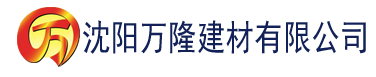 沈阳奇优影院在线手机免费播放他是谁建材有限公司_沈阳轻质石膏厂家抹灰_沈阳石膏自流平生产厂家_沈阳砌筑砂浆厂家